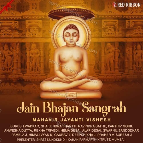 Jain Bhajan Sangrah - Mahavir Jayanti Vishesh Shailendra Bhartti MP3 Download